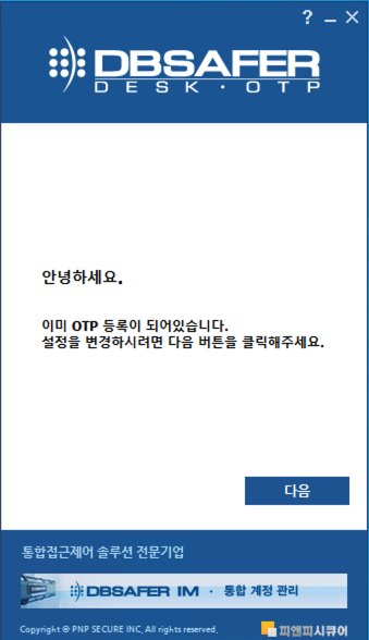 등록해제1